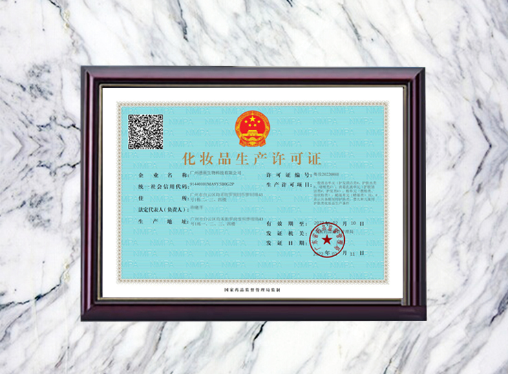生產(chǎn)許可證辦理